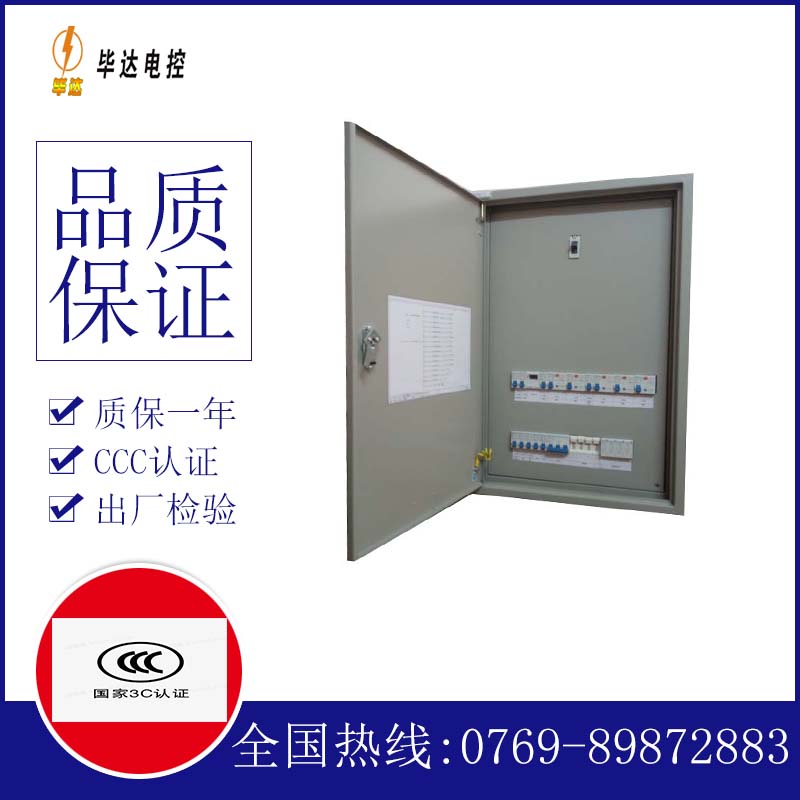 绛县照明配电箱