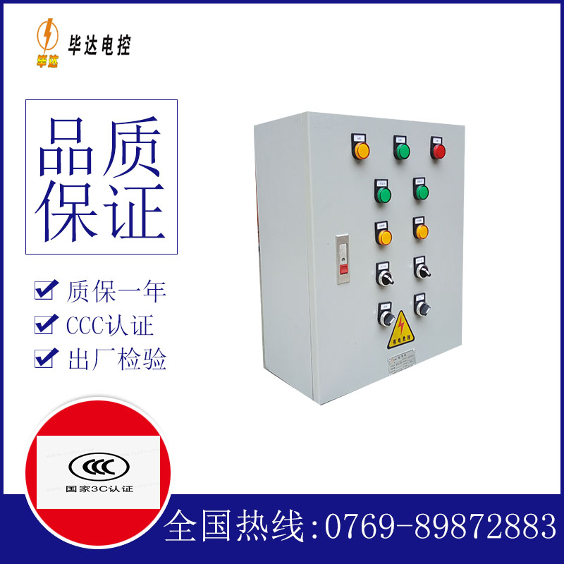 绛县动力配电箱