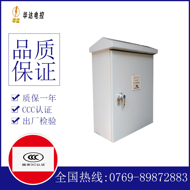 绛县户外配电箱