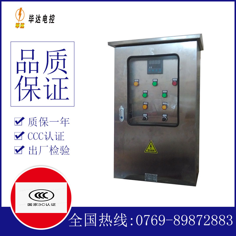绛县路灯控制箱