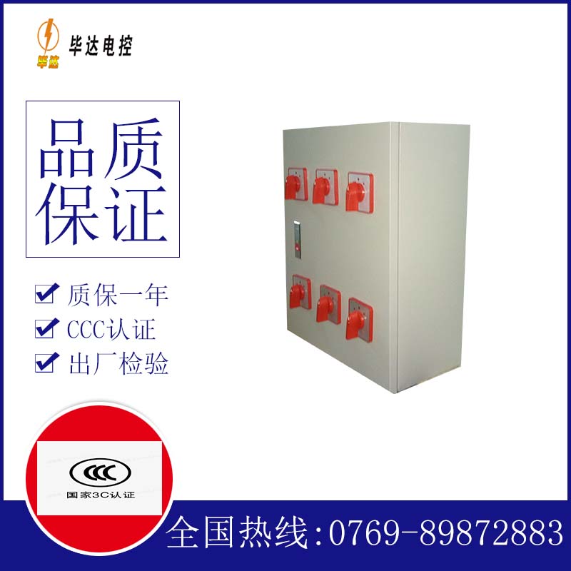 绛县电器控制箱